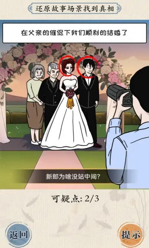 大脑会拐弯(4)