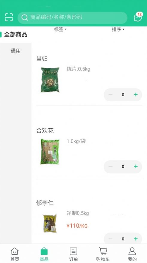 陇药健康(2)