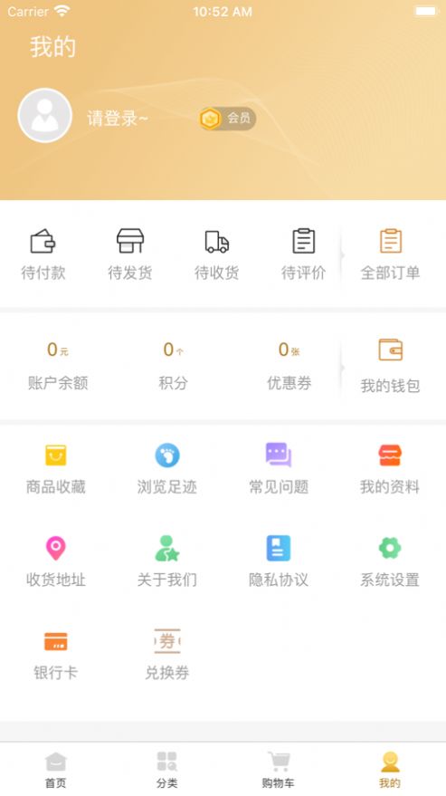 鸿商易购(2)