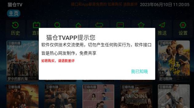 猫仓TV(1)