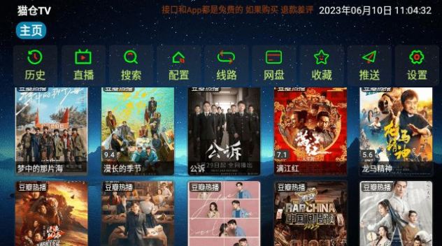 猫仓TV(2)