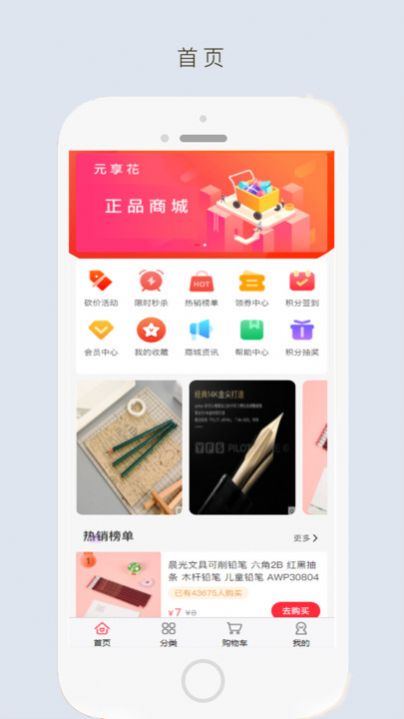 元享花(1)