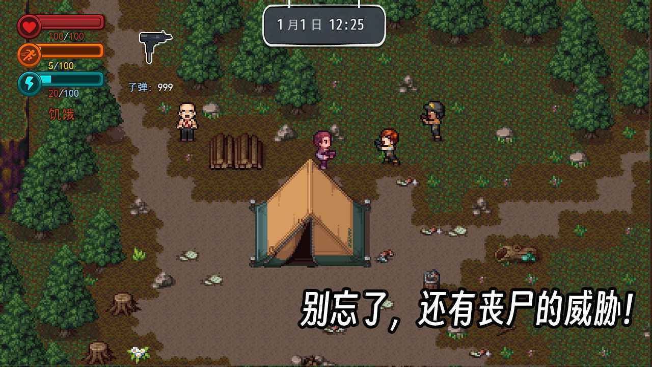 疫地求生2全武器解锁版(2)