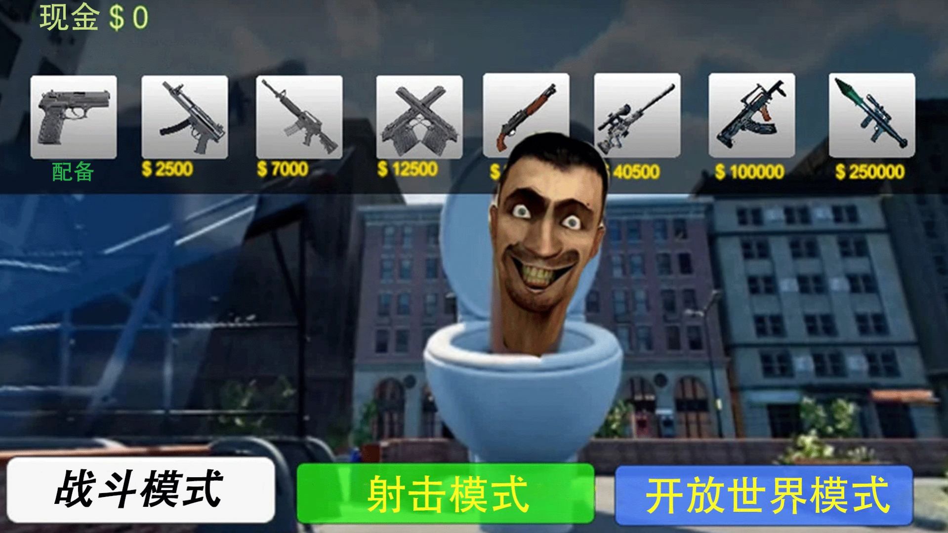 疯狂搞怪(3)