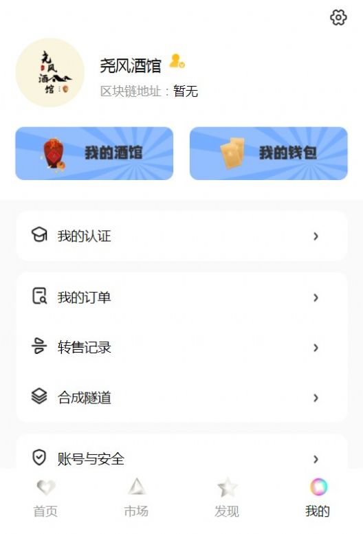 尧风酒馆(1)