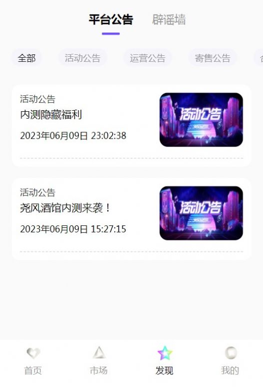 尧风酒馆(2)