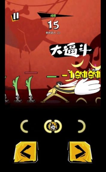 奇妙乱斗(3)