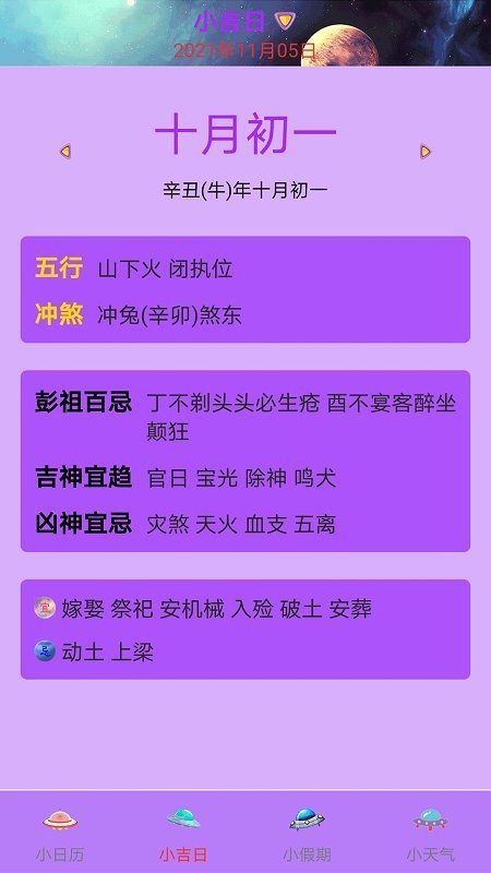 掌心日历(2)