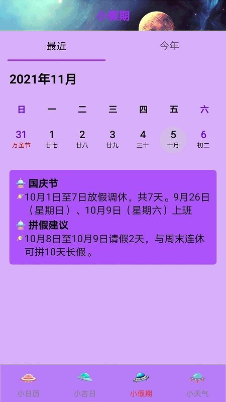 掌心日历(3)