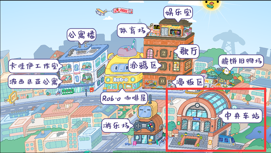 托卡世界海绵宝宝联动版(1)