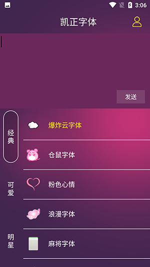 凯正字体(3)