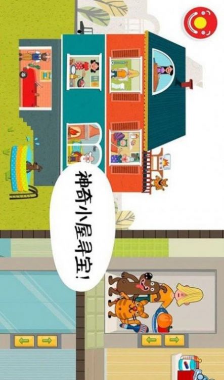 迷你校园房间(4)