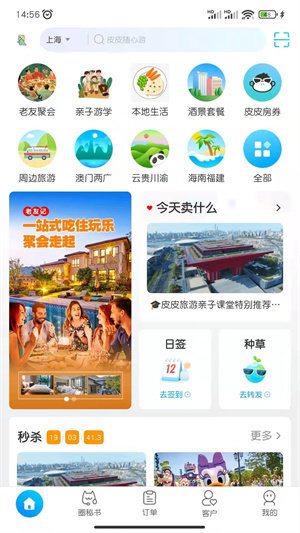 旅游圈(1)