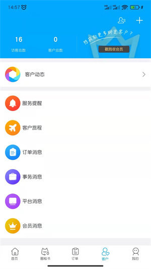 旅游圈(3)