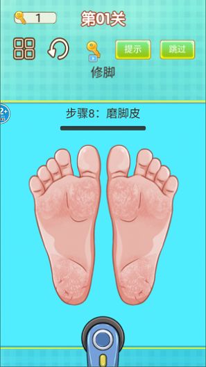 专业修脚师傅模拟器(1)