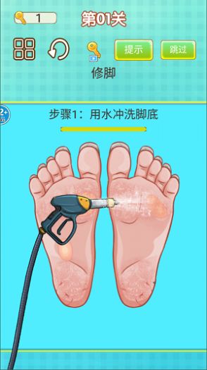 专业修脚师傅模拟器(3)