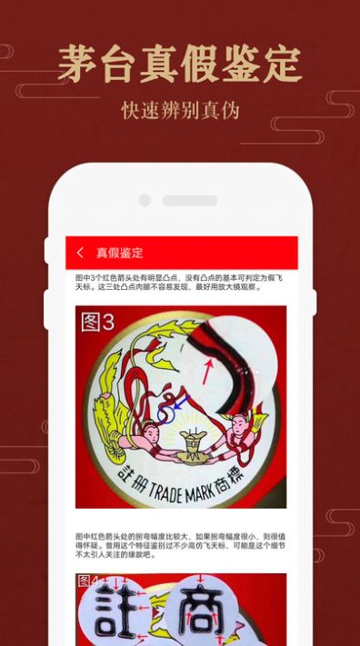 茅粉国酒行情价格(1)