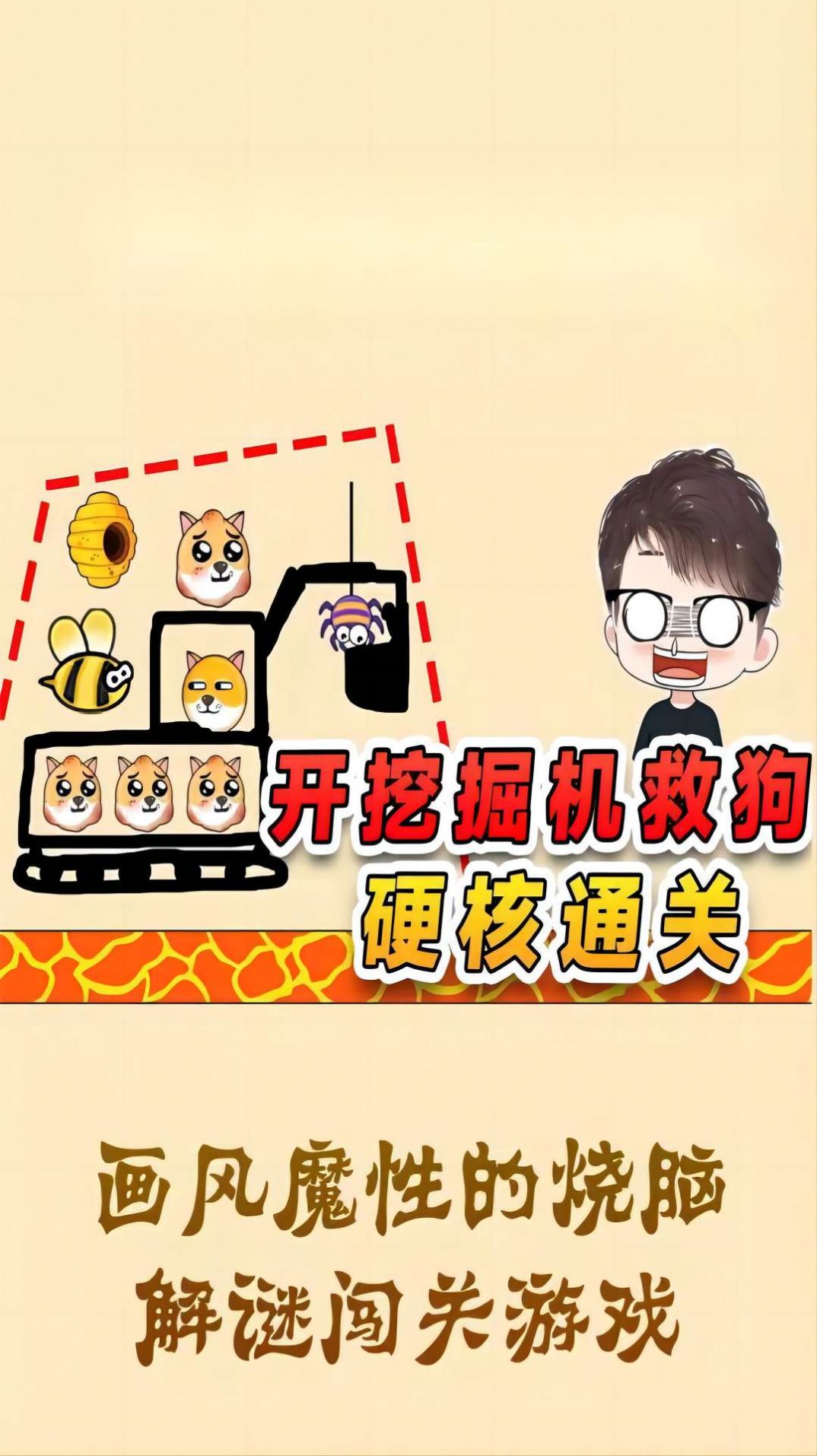 保卫我的狗狗(3)
