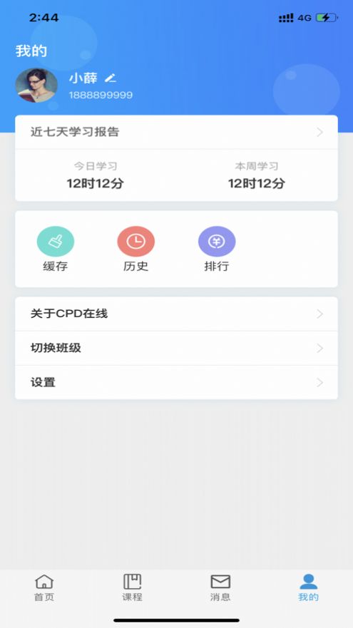 CPD学习(2)