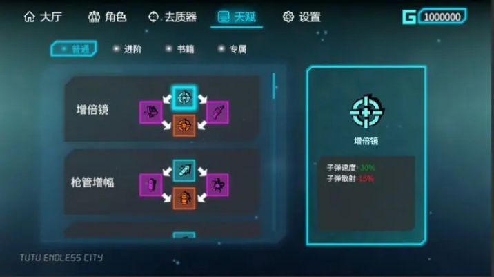突突无限城(2)