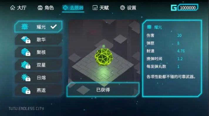 突突无限城(1)