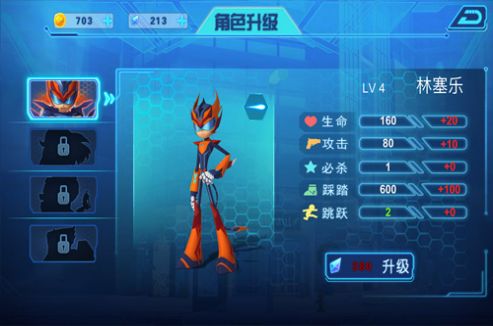 无敌激光侠(1)