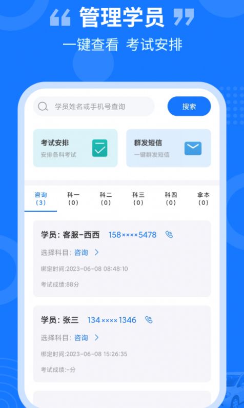 教练百事通(1)