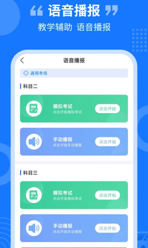 教练百事通(3)