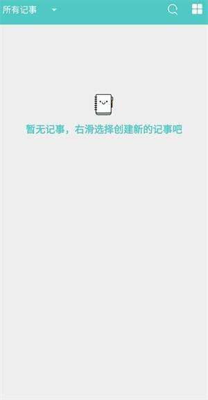 智慧笔记(3)