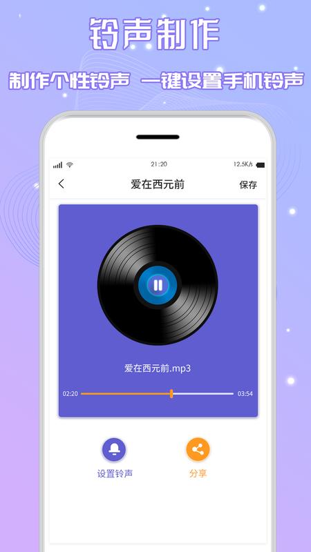 音频剪辑全能王(2)