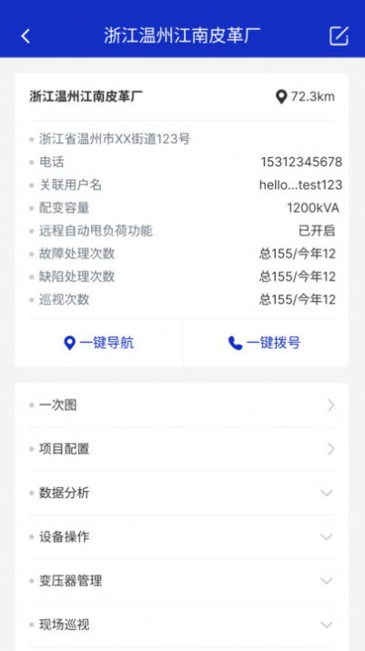 安又节运维(2)
