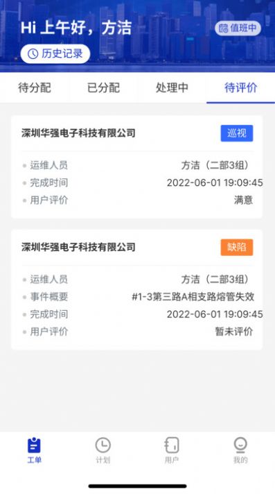 安又节运维(1)