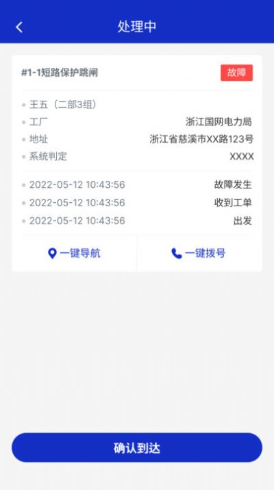 安又节运维(3)