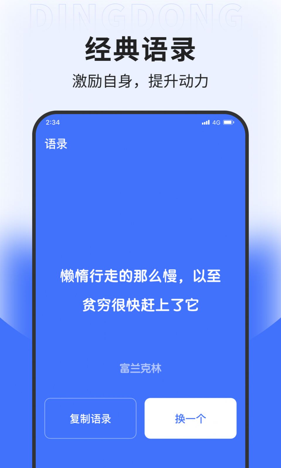 叮咚上网助手(3)