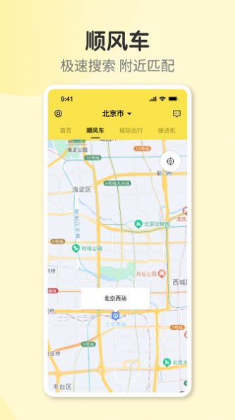 奇妙旅程司机端(2)