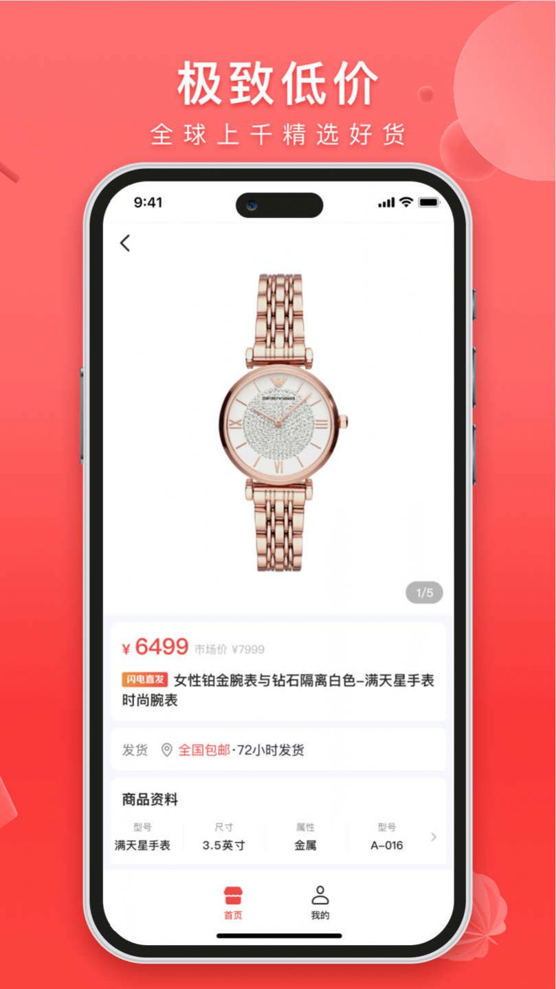 保利拍商城(2)