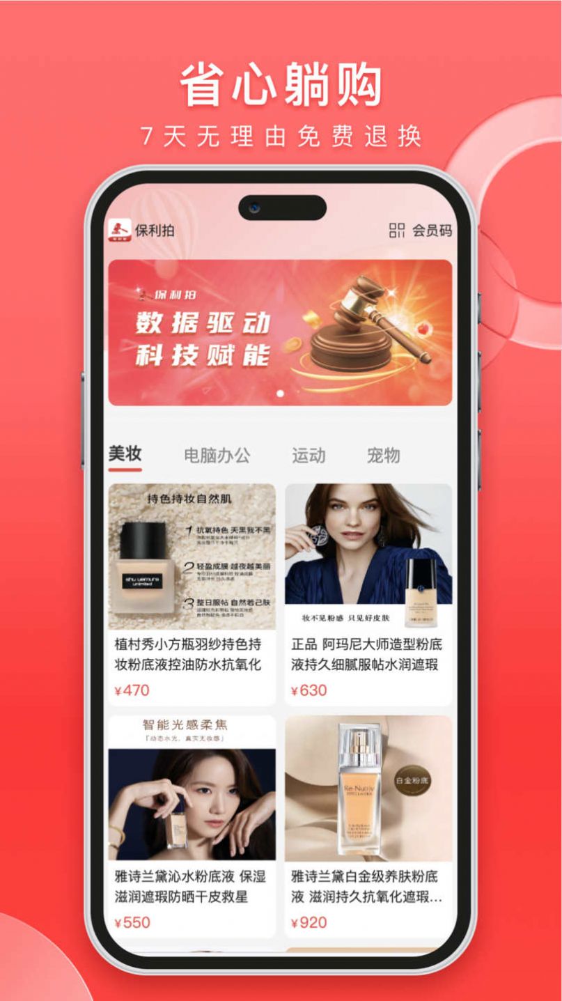 保利拍商城(3)