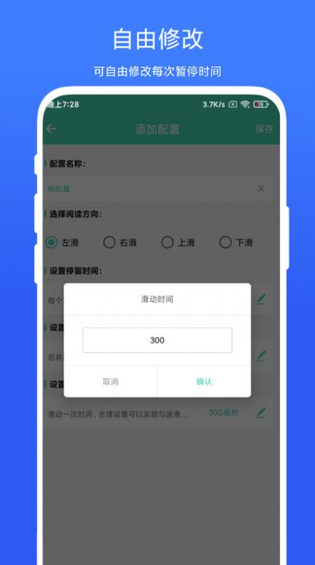 懒人自动翻页(1)