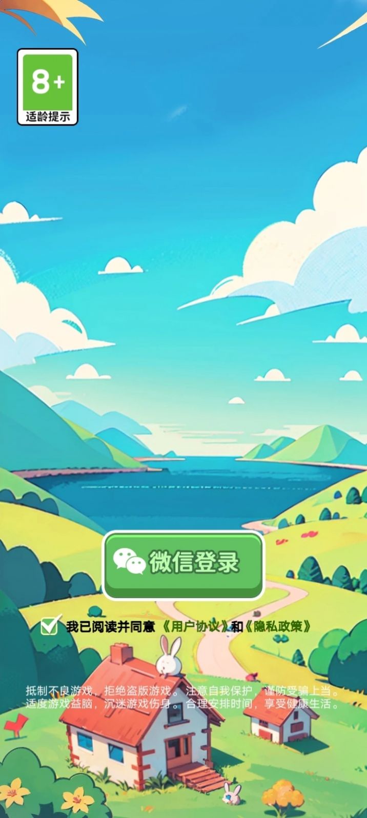 欢乐开心消(2)