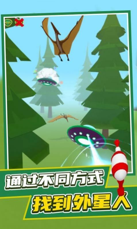找到外星人2(2)