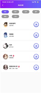 惠新配音(3)