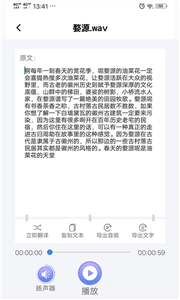 录音转文字精灵(2)