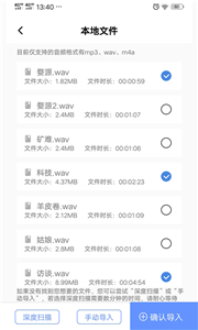录音转文字精灵(3)
