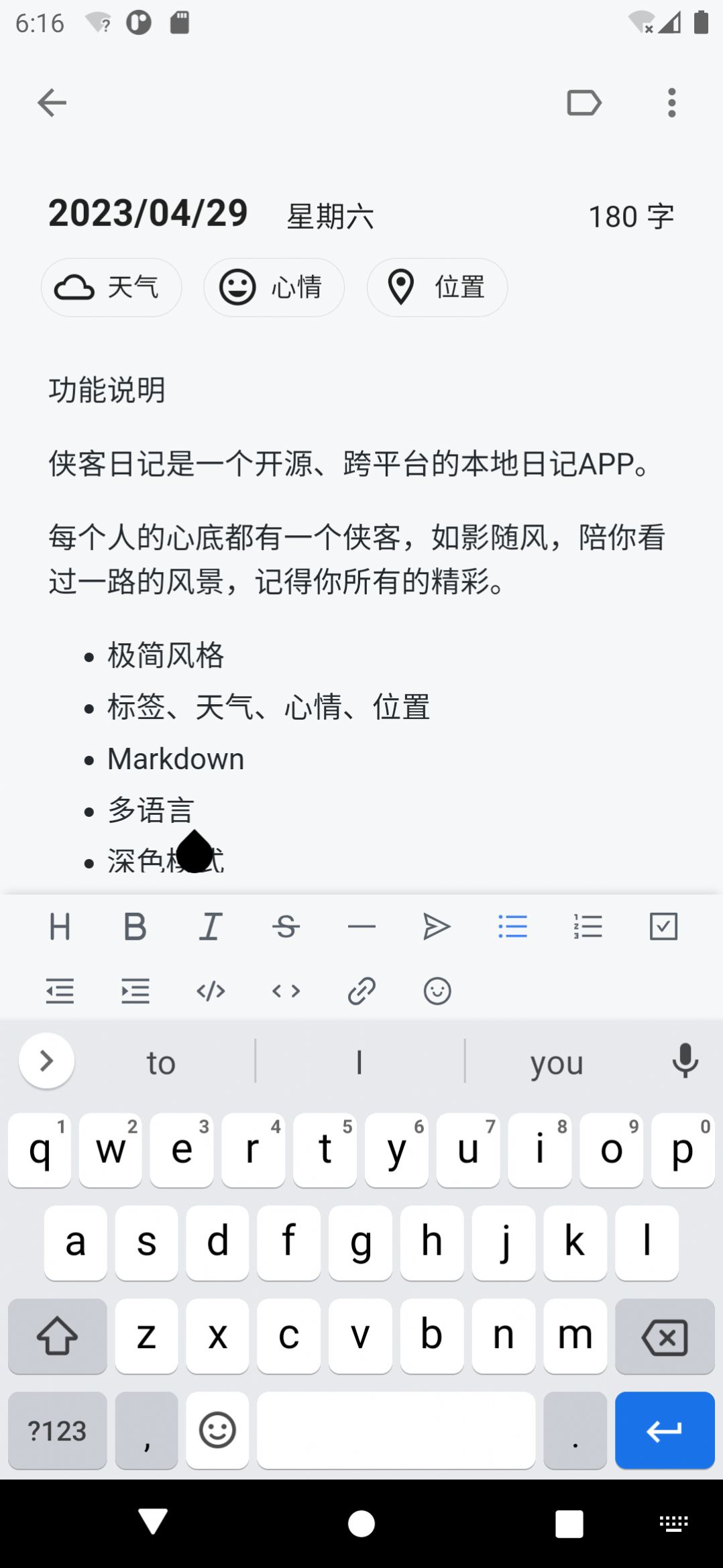 侠客日记(2)