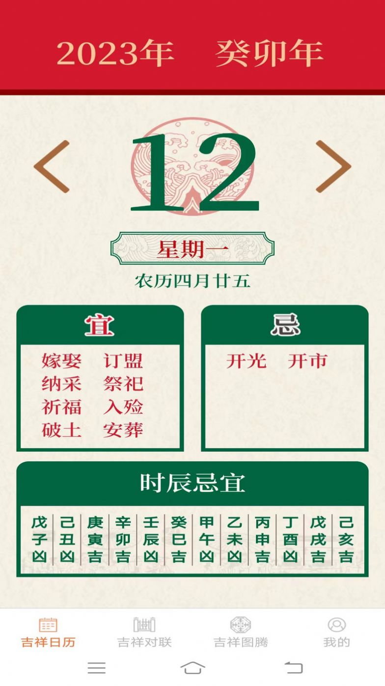 吉祥点点(1)