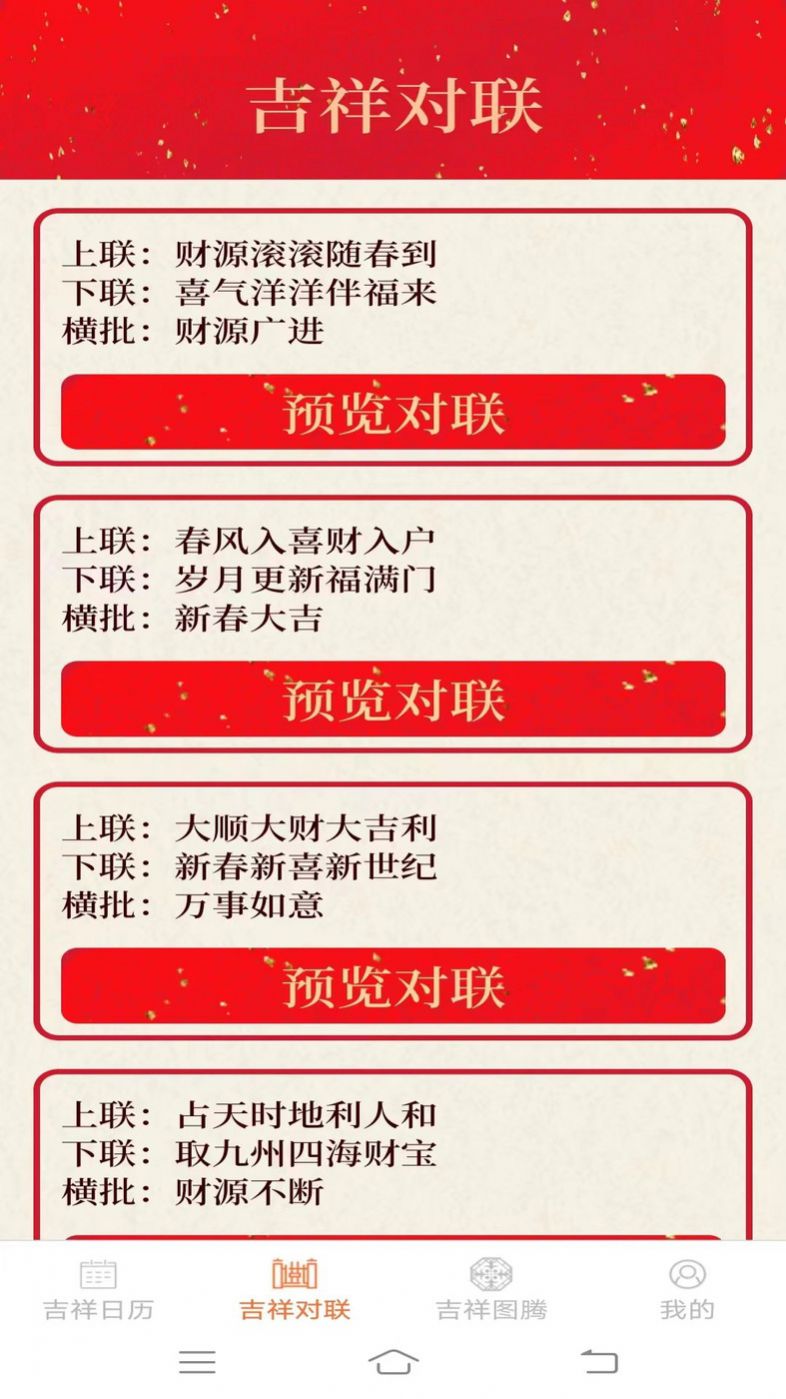 吉祥点点(2)