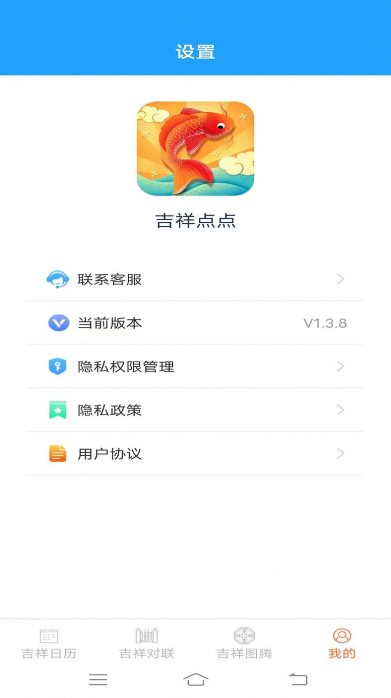 吉祥点点(3)