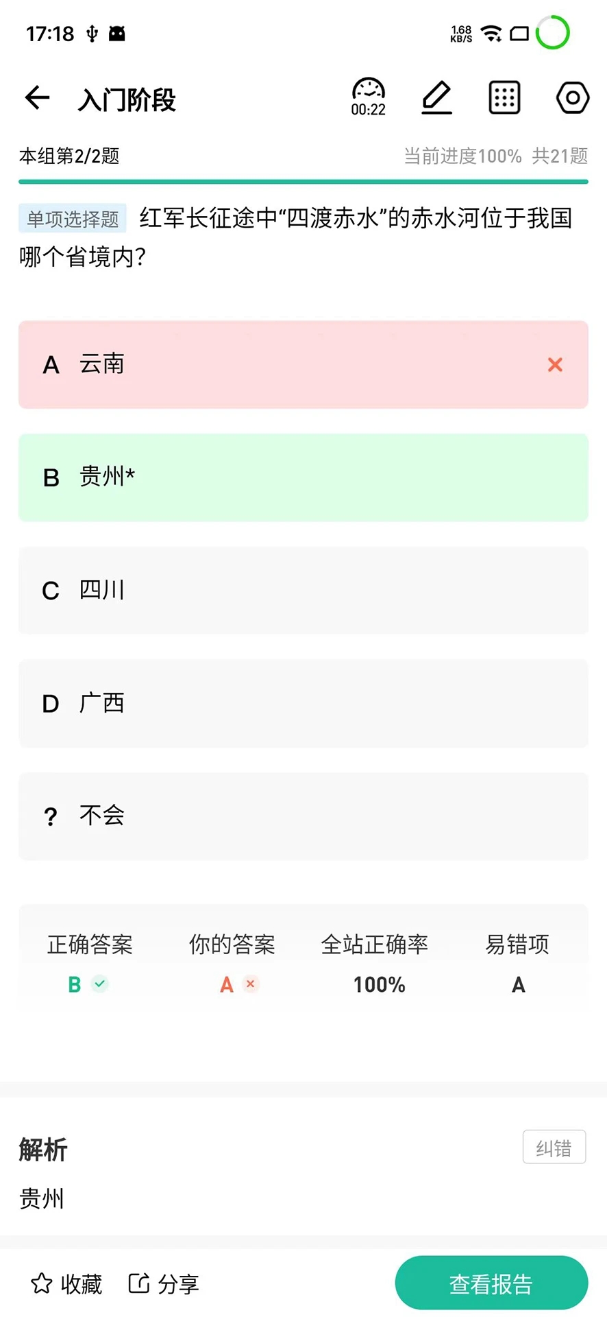 小班网(2)