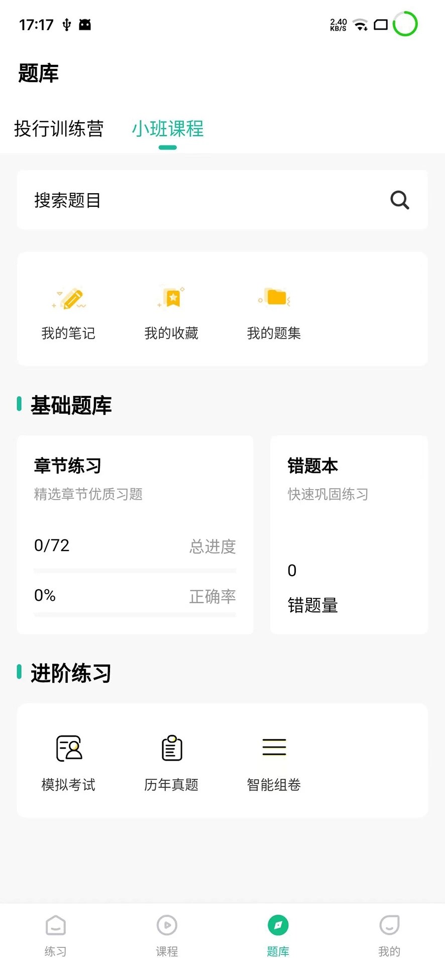 小班网(1)