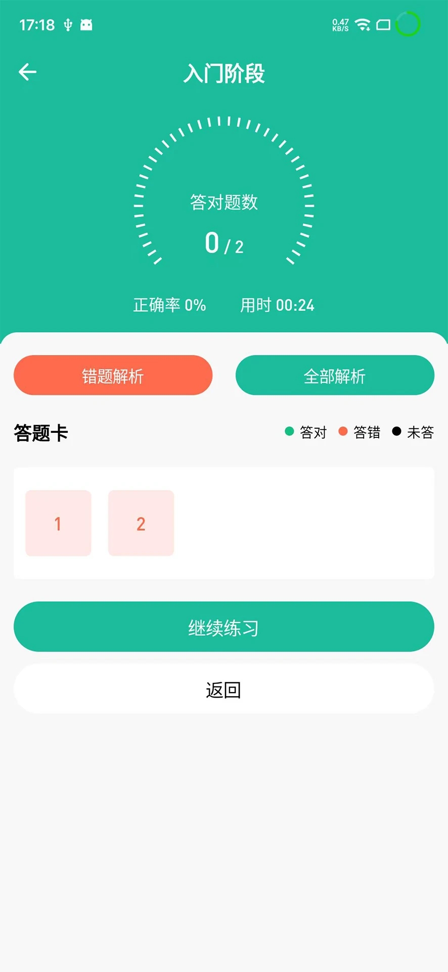 小班网(3)